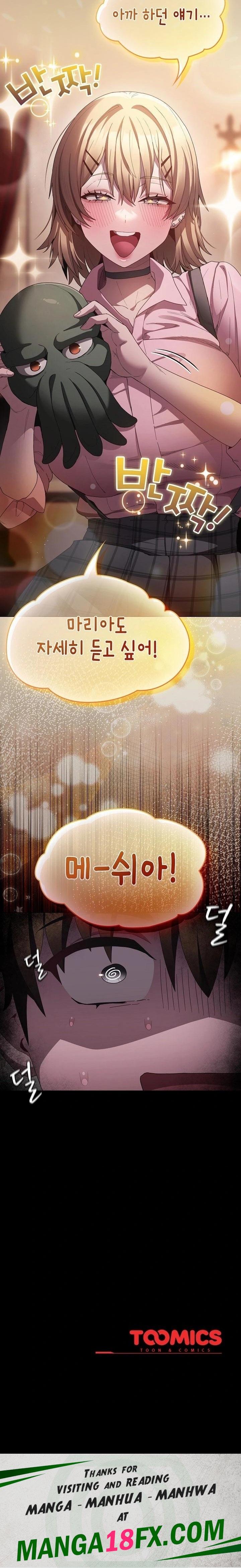 Believe! I Will Offer You My First Raw Chapter 8 - Page 32