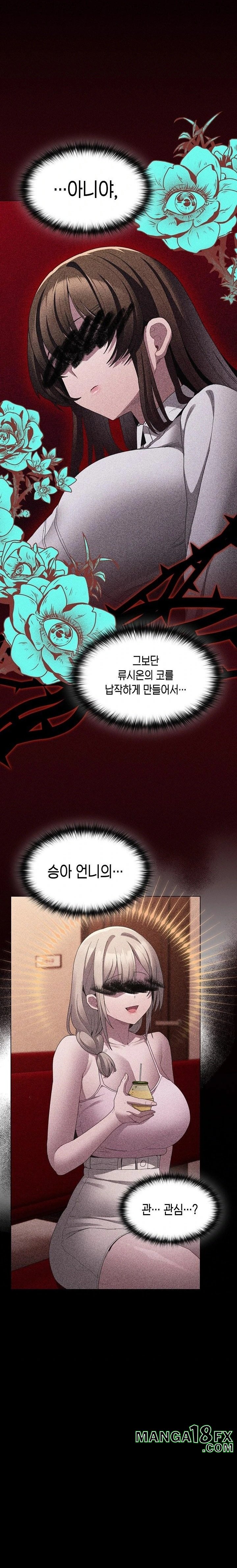 Believe! I Will Offer You My First Raw Chapter 8 - Page 9