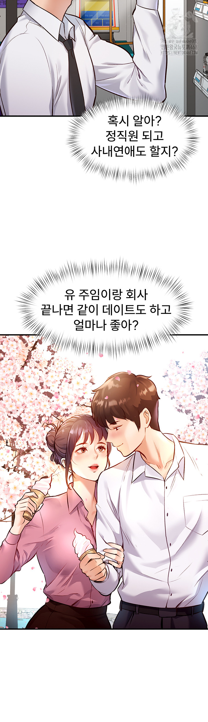 A Theme For Every Building Raw Chapter 1 - Page 15