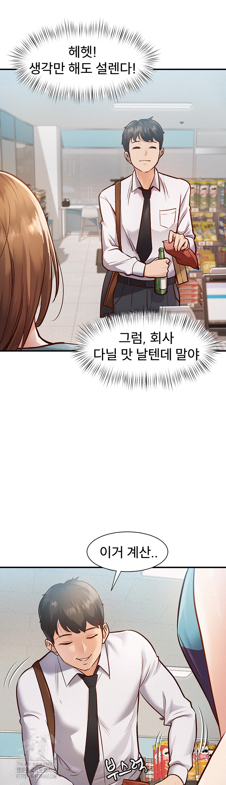 A Theme For Every Building Raw Chapter 1 - Page 16