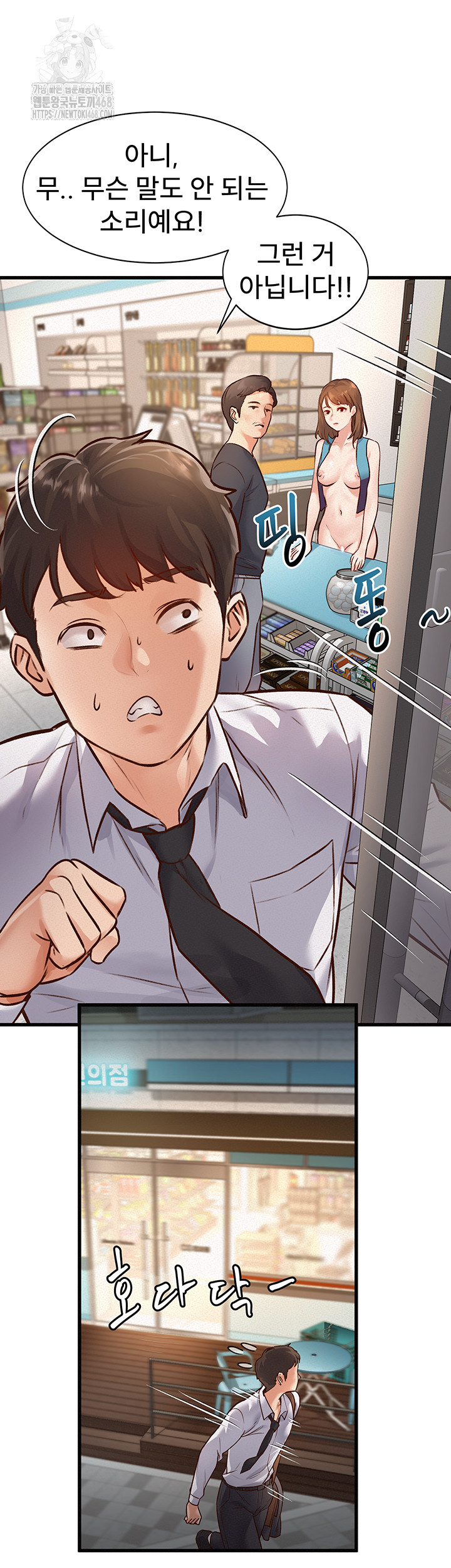 A Theme For Every Building Raw Chapter 1 - Page 33