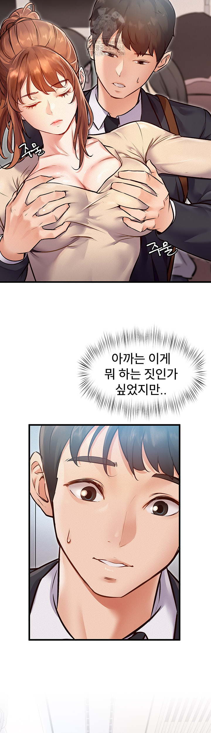 A Theme For Every Building Raw Chapter 1 - Page 52