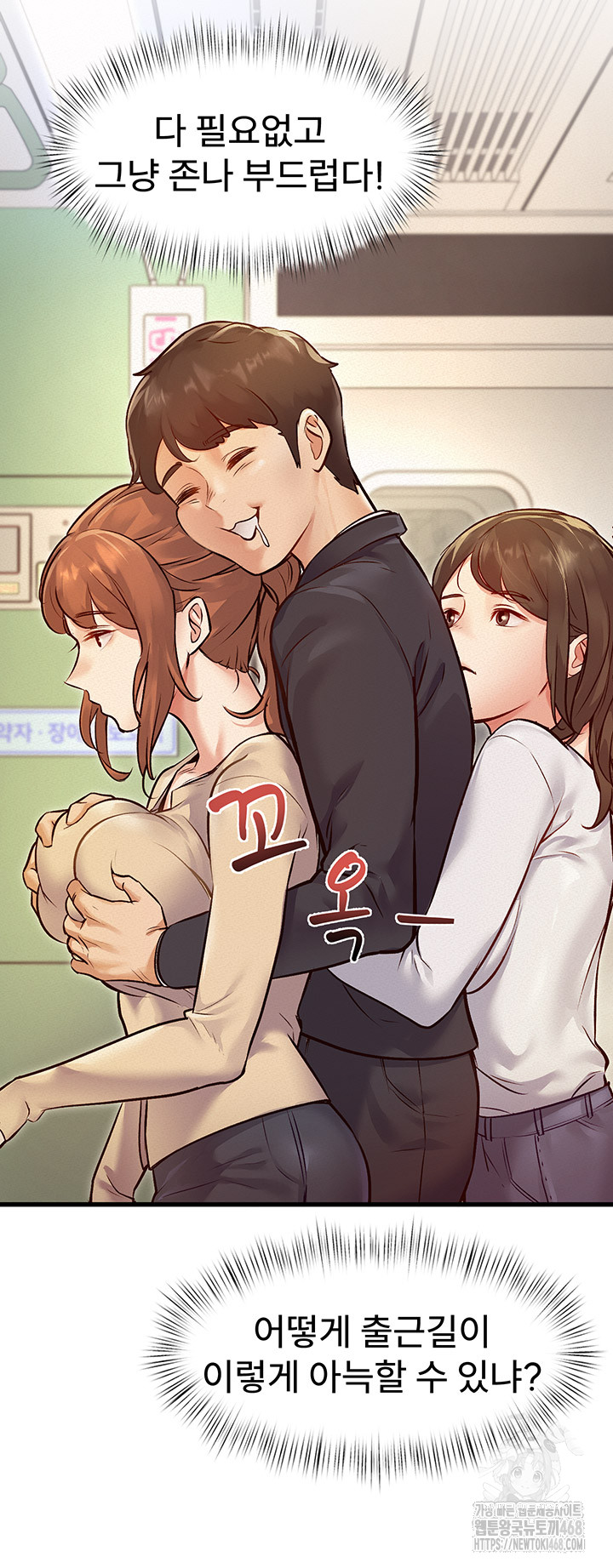 A Theme For Every Building Raw Chapter 1 - Page 53