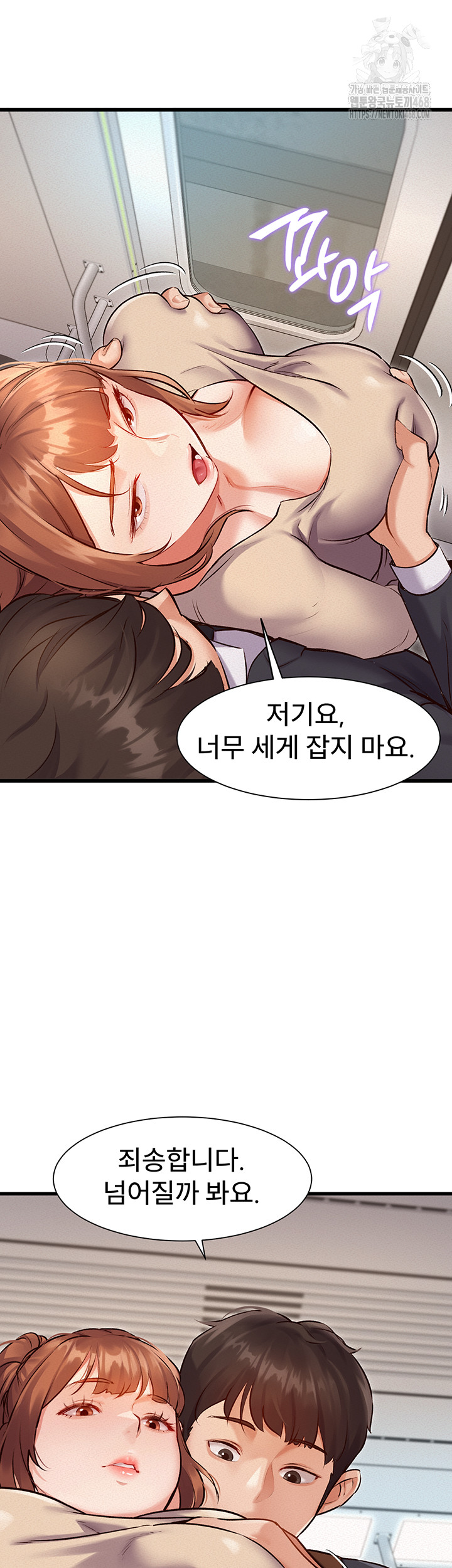 A Theme For Every Building Raw Chapter 1 - Page 54