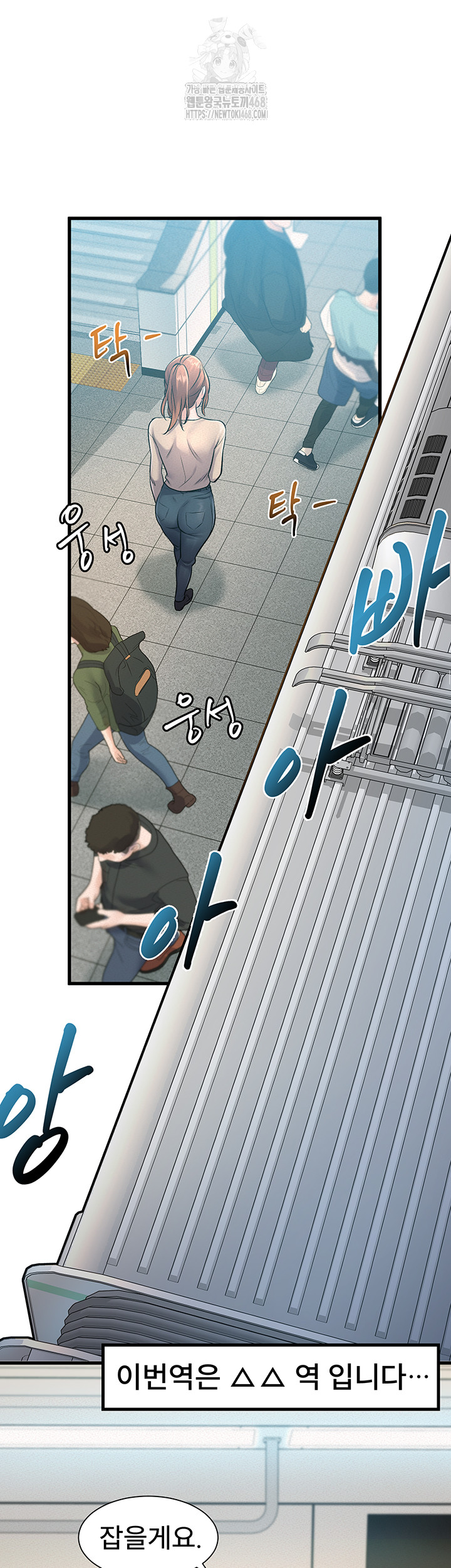 A Theme For Every Building Raw Chapter 1 - Page 63