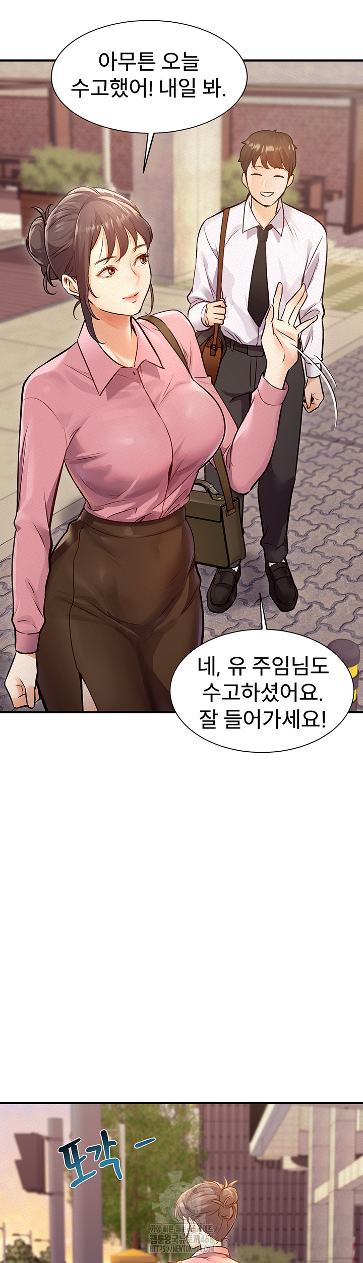 A Theme For Every Building Raw Chapter 1 - Page 7