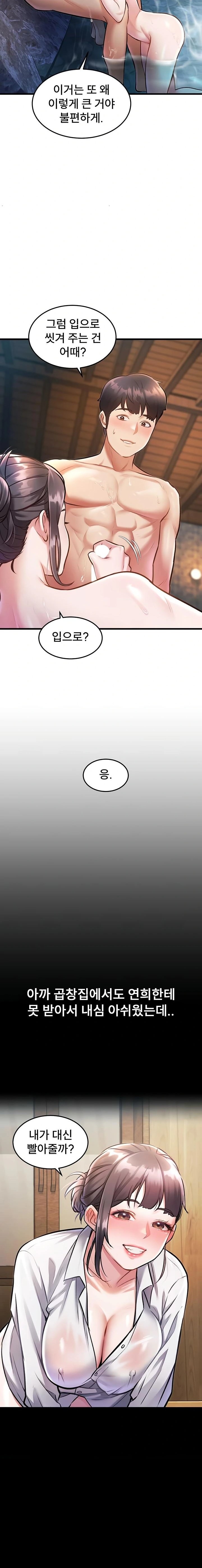 A Theme For Every Building Raw Chapter 10 - Page 12