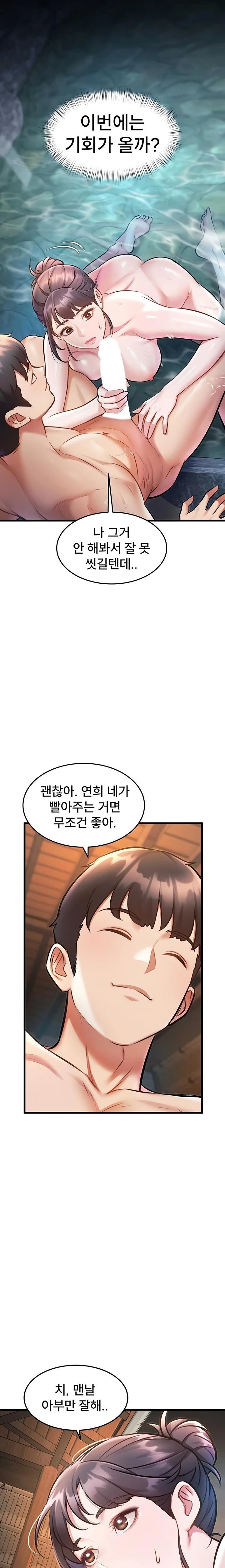 A Theme For Every Building Raw Chapter 10 - Page 13