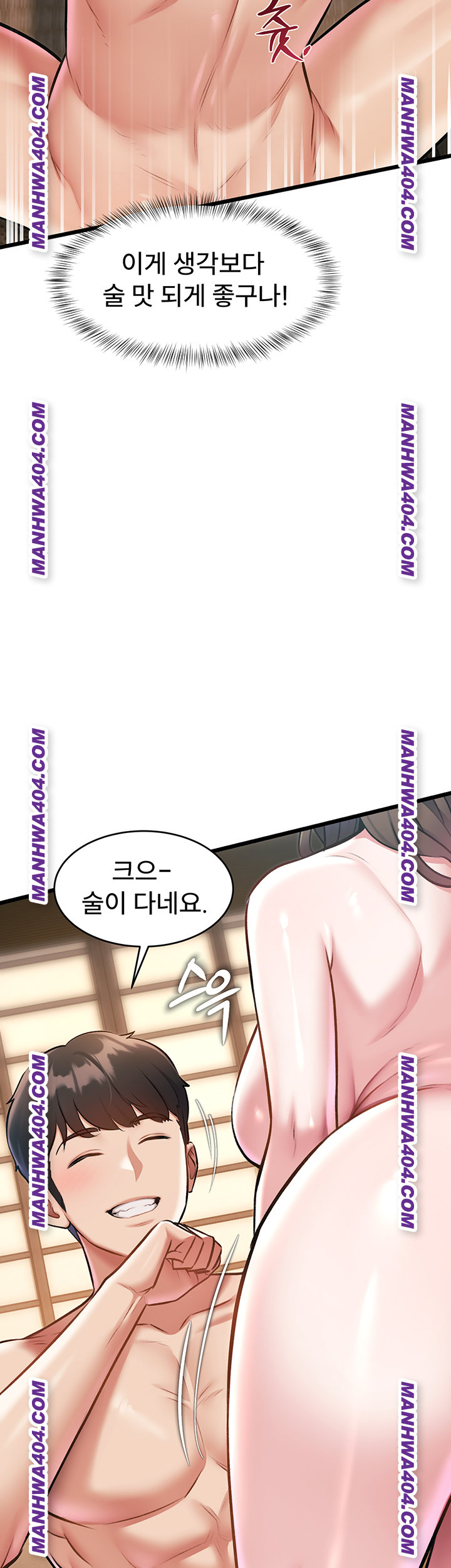 A Theme For Every Building Raw Chapter 12 - Page 7