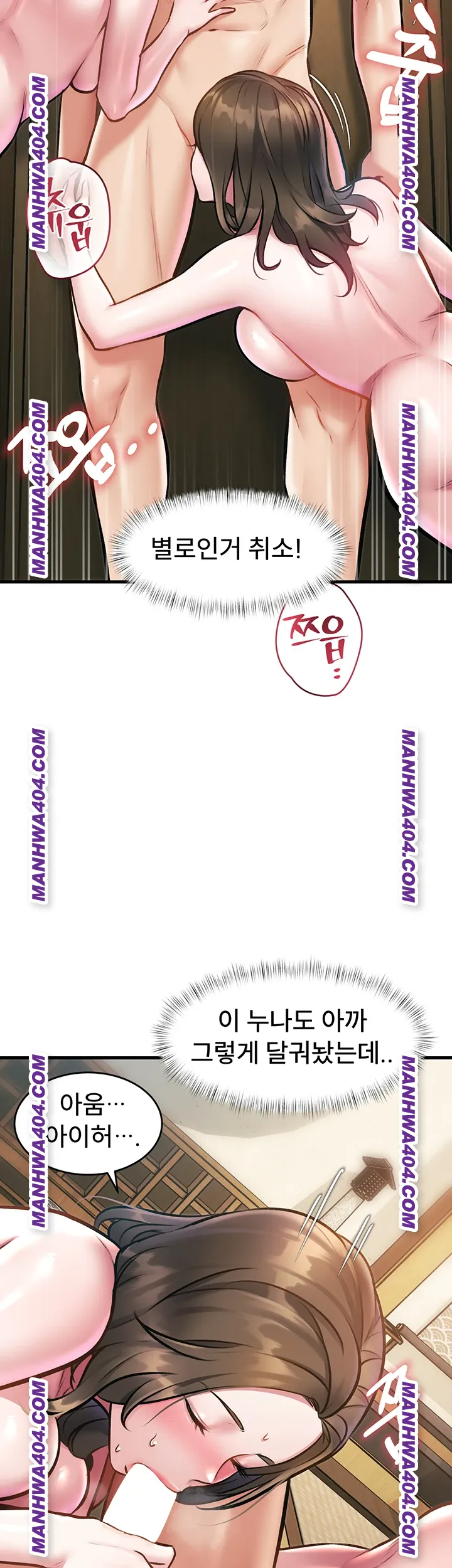 A Theme For Every Building Raw Chapter 13 - Page 50