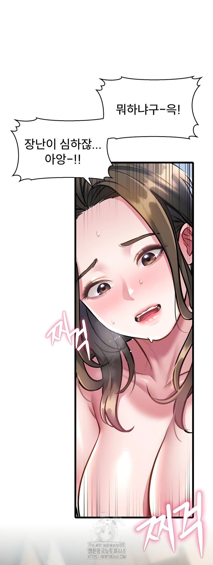 A Theme For Every Building Raw Chapter 14 - Page 12