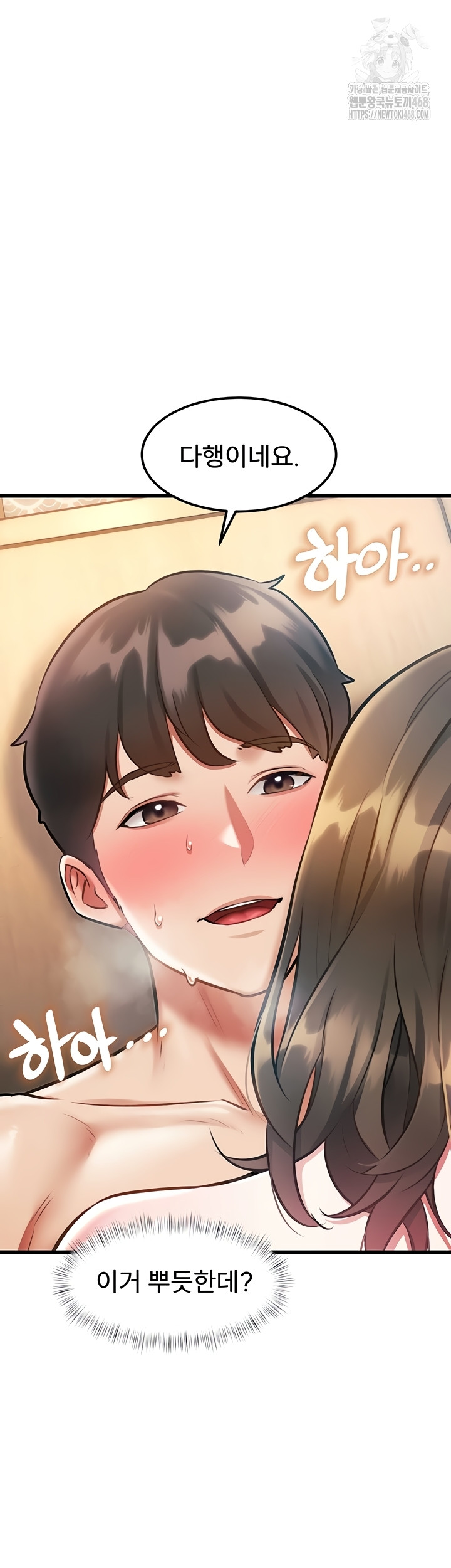 A Theme For Every Building Raw Chapter 14 - Page 50