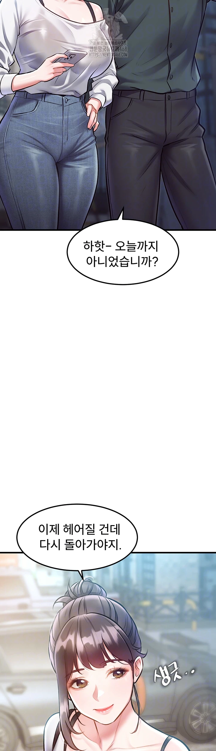 A Theme For Every Building Raw Chapter 15 - Page 14