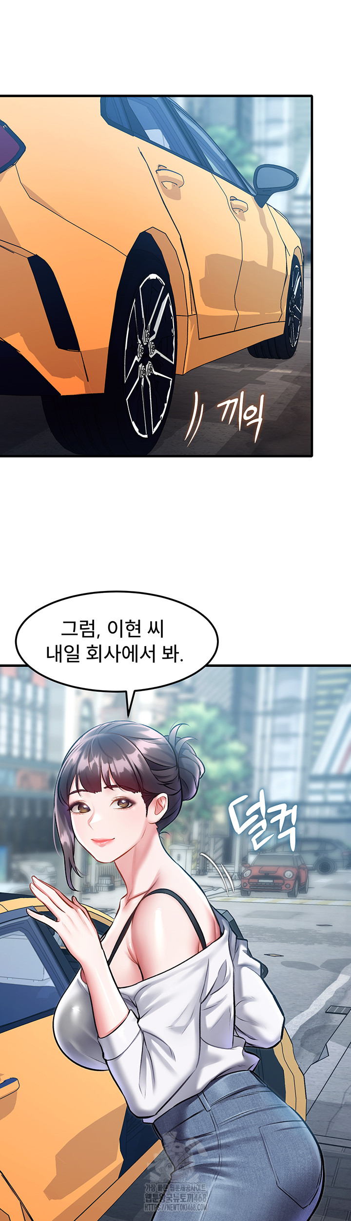 A Theme For Every Building Raw Chapter 15 - Page 17