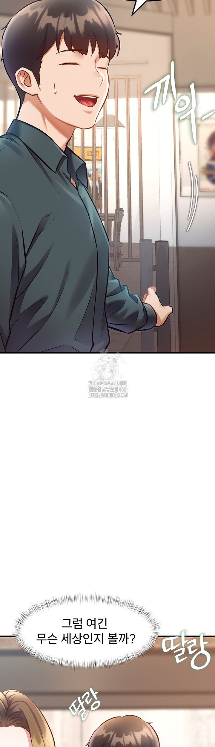 A Theme For Every Building Raw Chapter 15 - Page 47