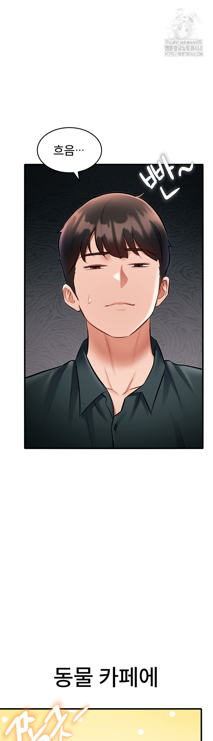 A Theme For Every Building Raw Chapter 15 - Page 51