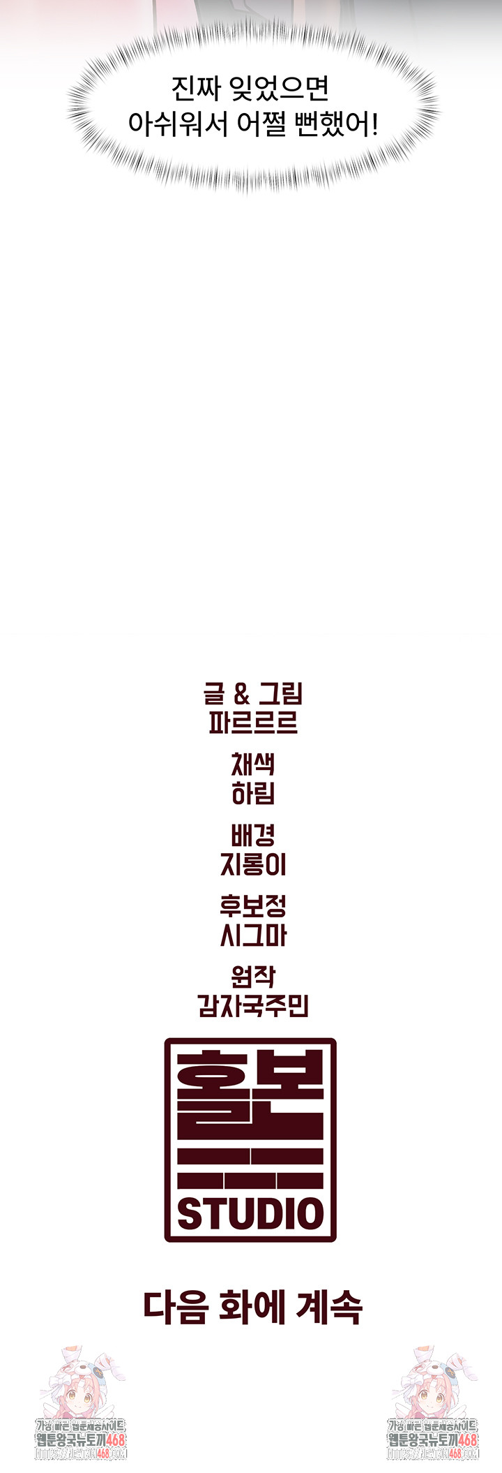 A Theme For Every Building Raw Chapter 15 - Page 69