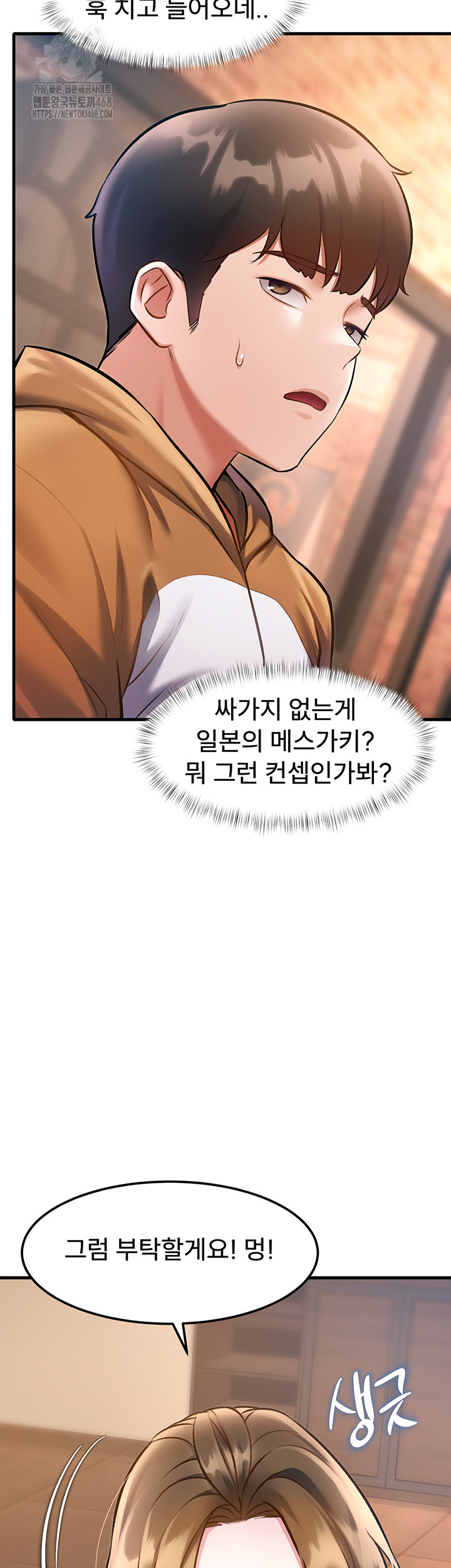 A Theme For Every Building Raw Chapter 16 - Page 28