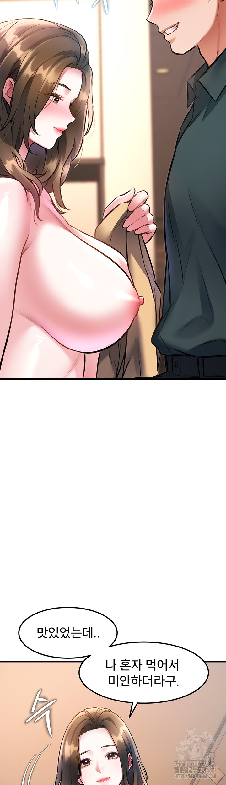 A Theme For Every Building Raw Chapter 16 - Page 3