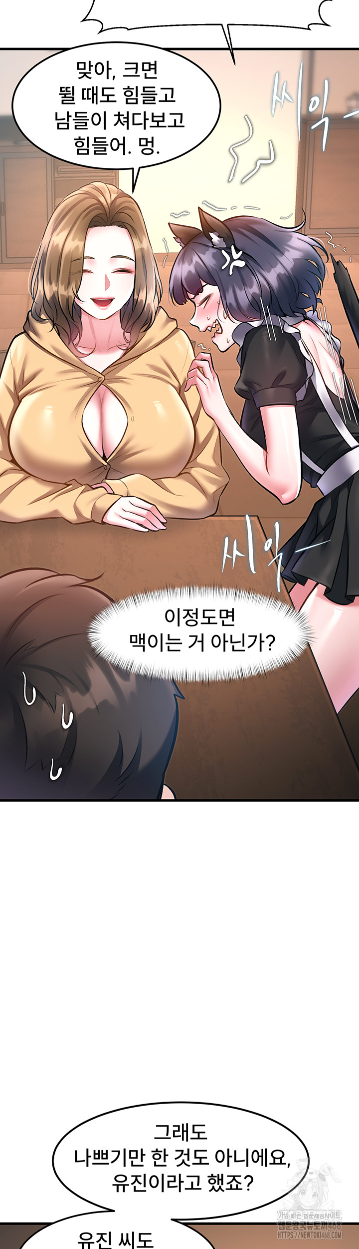 A Theme For Every Building Raw Chapter 16 - Page 32