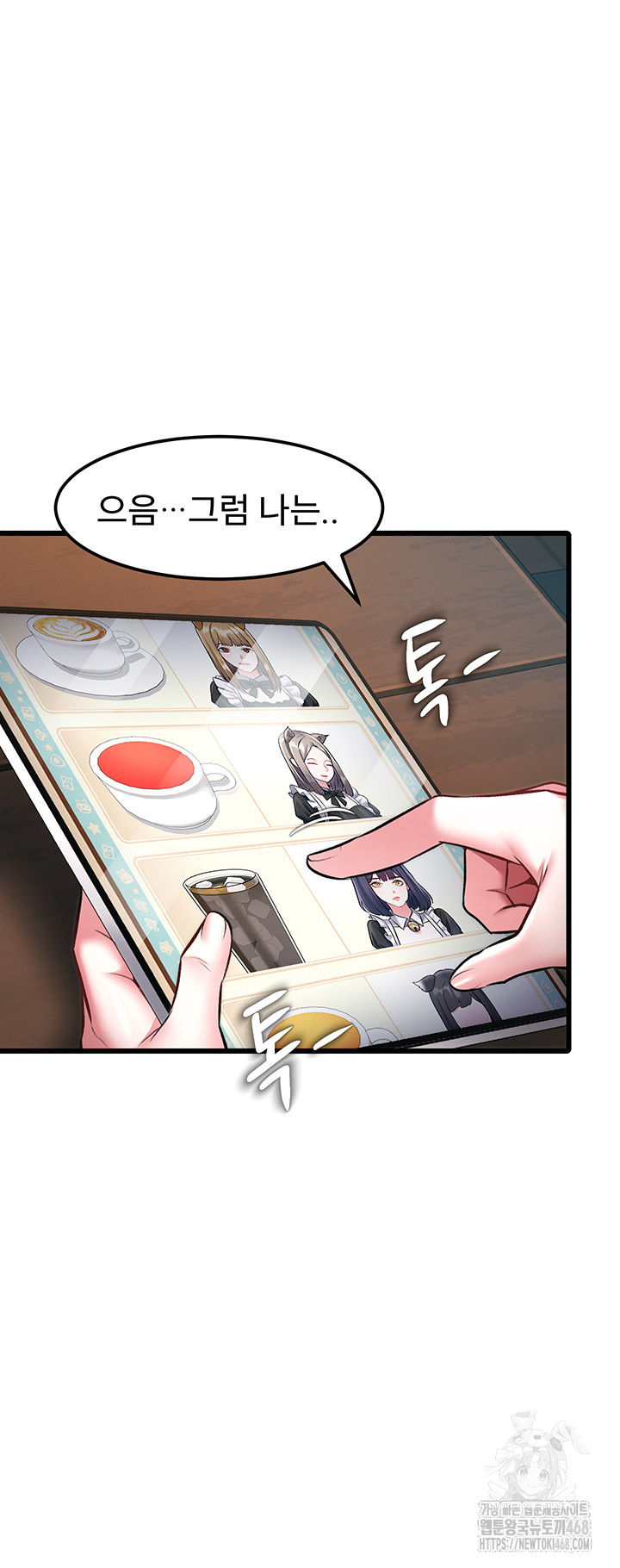 A Theme For Every Building Raw Chapter 16 - Page 44