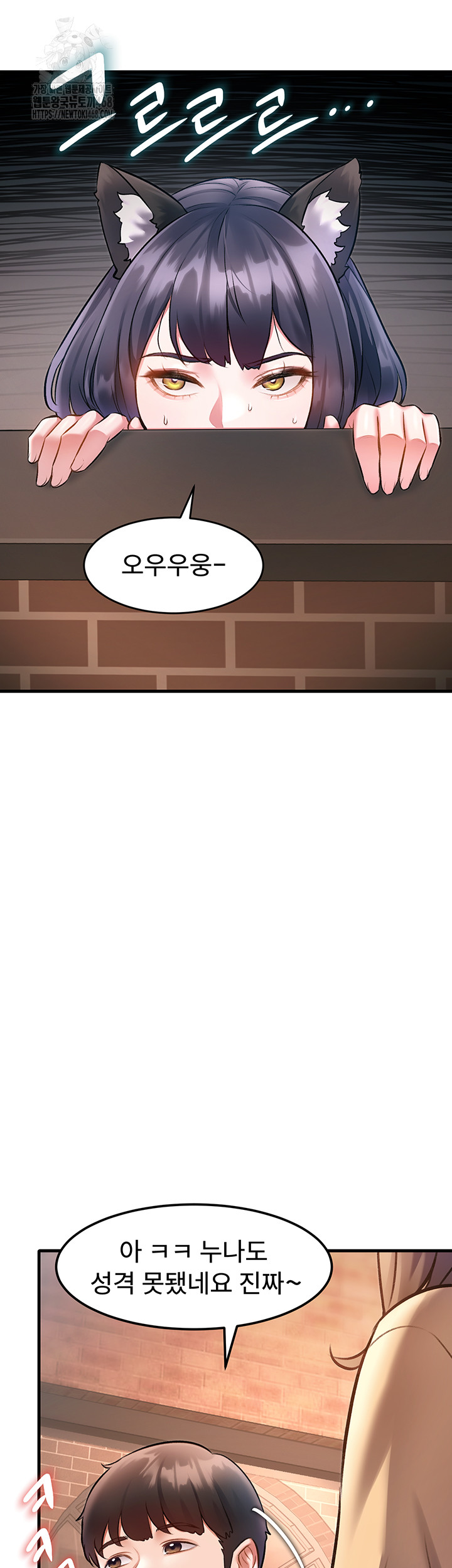 A Theme For Every Building Raw Chapter 16 - Page 46