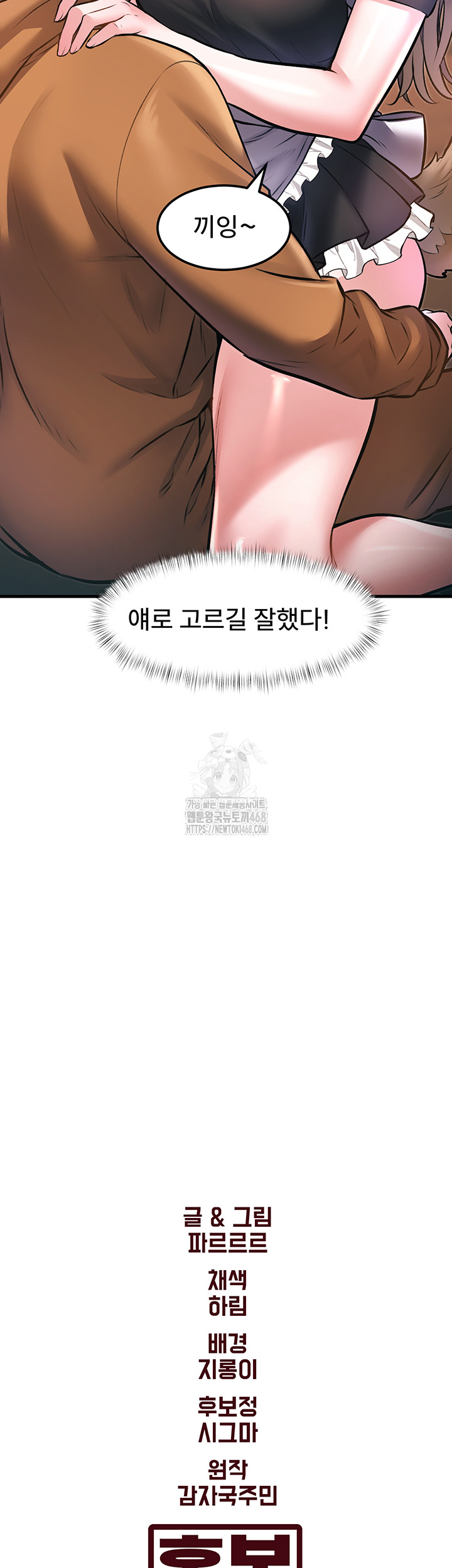 A Theme For Every Building Raw Chapter 16 - Page 58