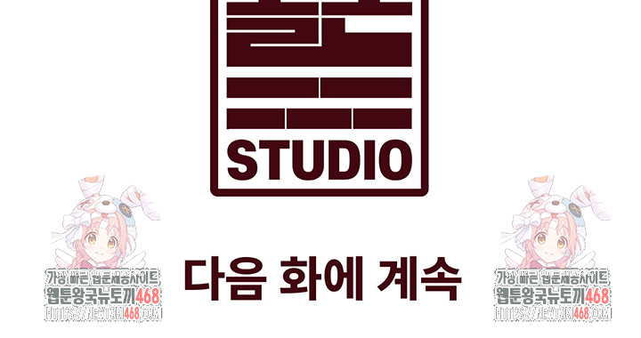 A Theme For Every Building Raw Chapter 16 - Page 59