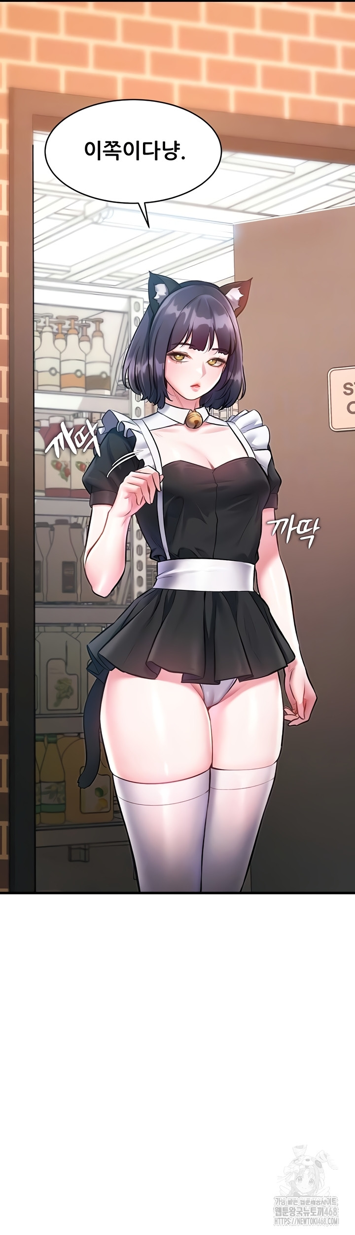 A Theme For Every Building Raw Chapter 18 - Page 6