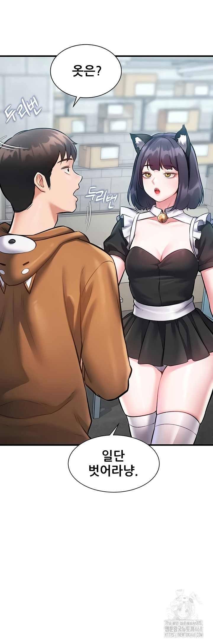 A Theme For Every Building Raw Chapter 18 - Page 7