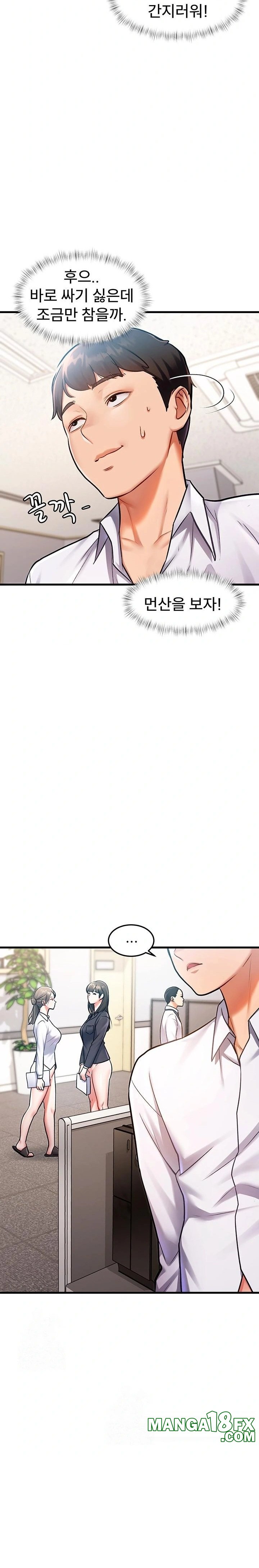 A Theme For Every Building Raw Chapter 2 - Page 14