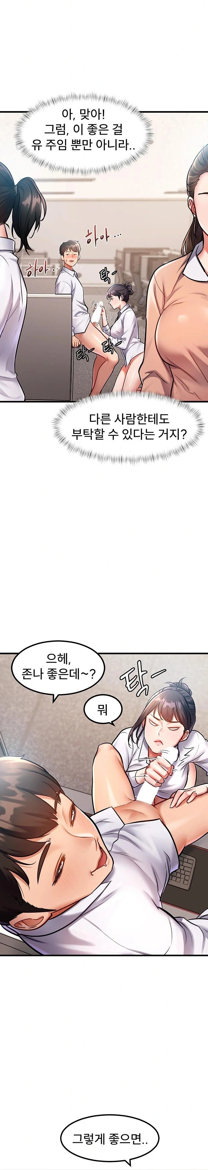 A Theme For Every Building Raw Chapter 2 - Page 15