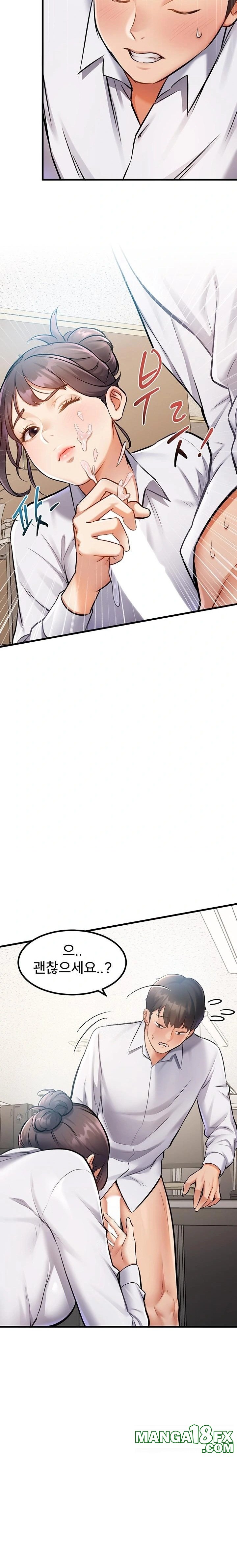 A Theme For Every Building Raw Chapter 2 - Page 18