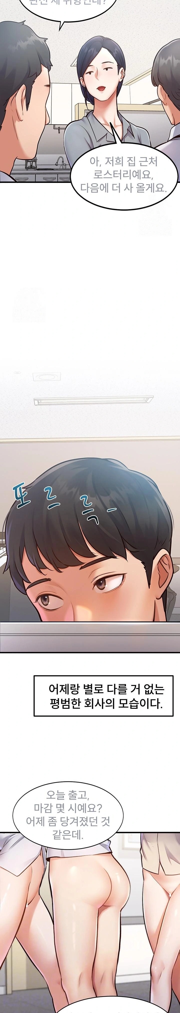 A Theme For Every Building Raw Chapter 2 - Page 2