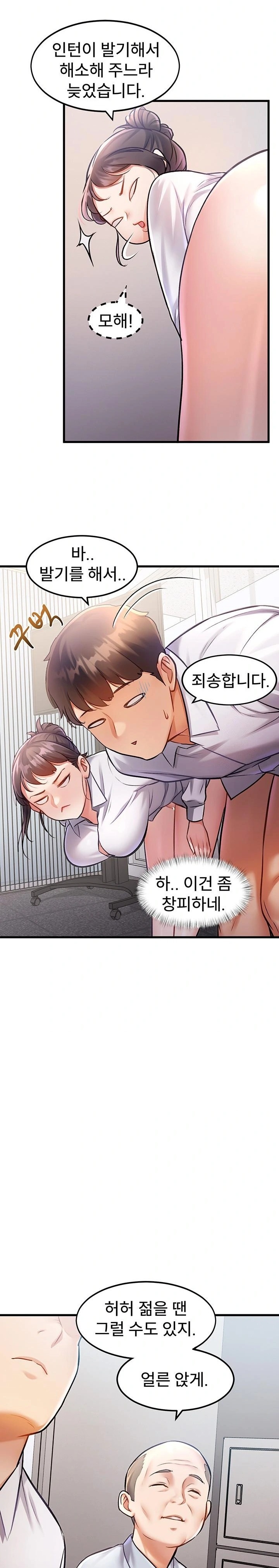 A Theme For Every Building Raw Chapter 2 - Page 24