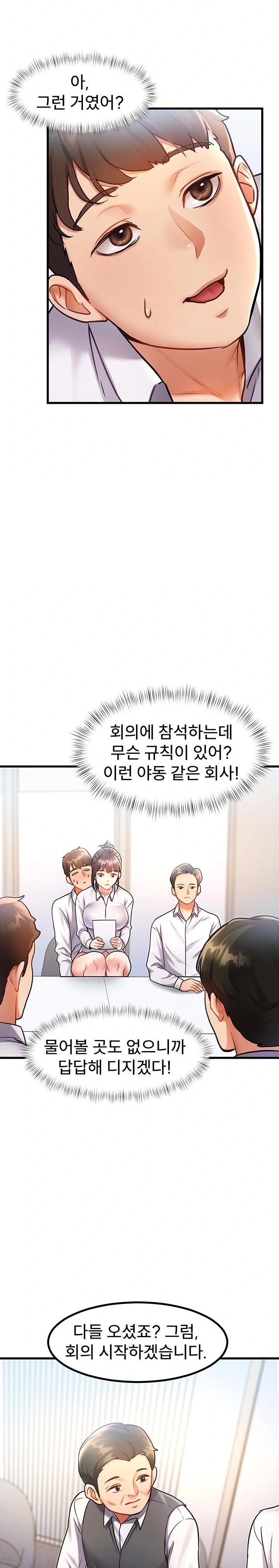 A Theme For Every Building Raw Chapter 2 - Page 28