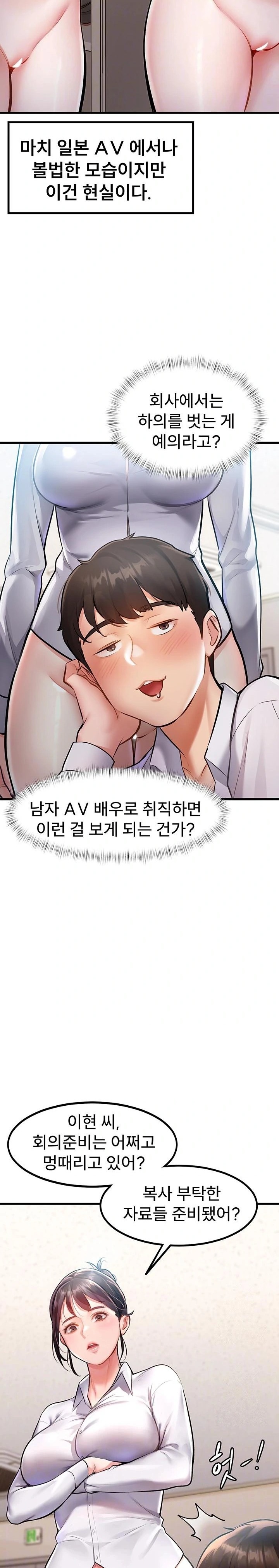 A Theme For Every Building Raw Chapter 2 - Page 4