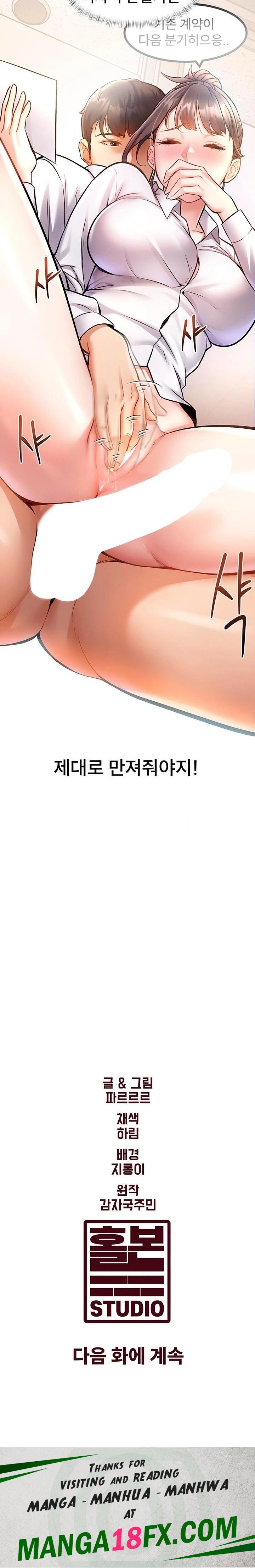 A Theme For Every Building Raw Chapter 2 - Page 43