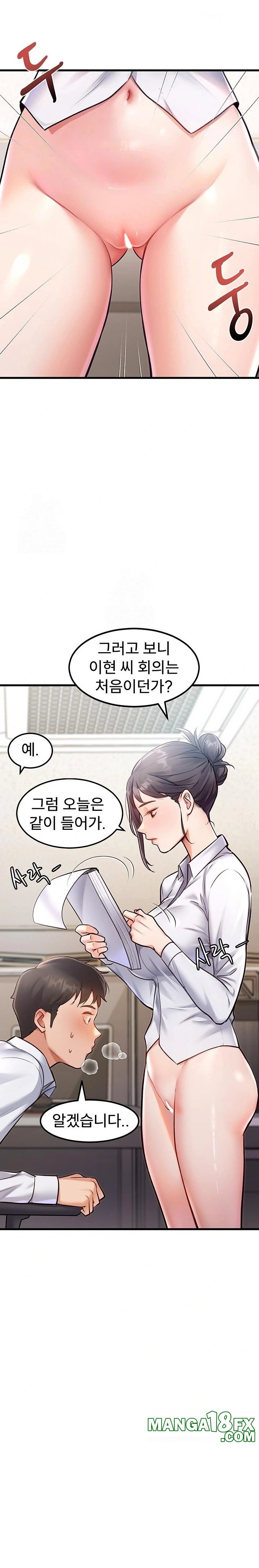 A Theme For Every Building Raw Chapter 2 - Page 6