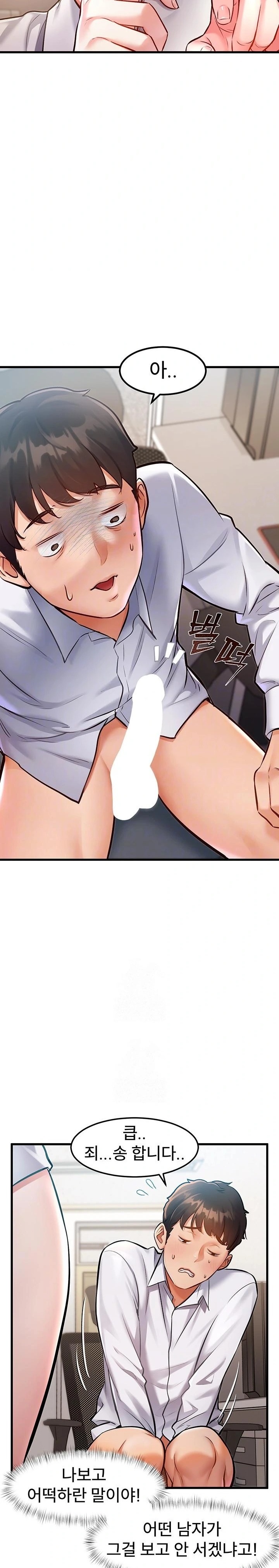 A Theme For Every Building Raw Chapter 2 - Page 8