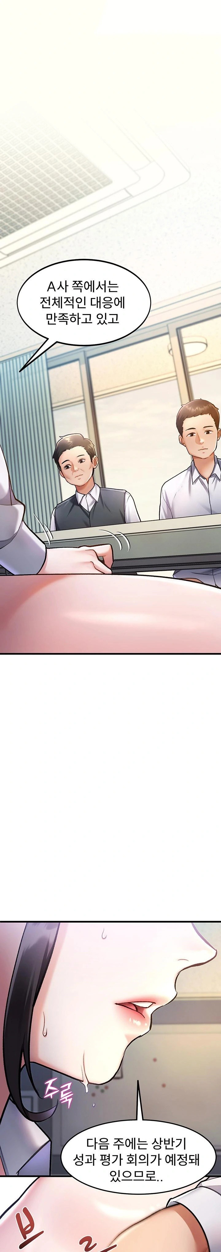 A Theme For Every Building Raw Chapter 3 - Page 1