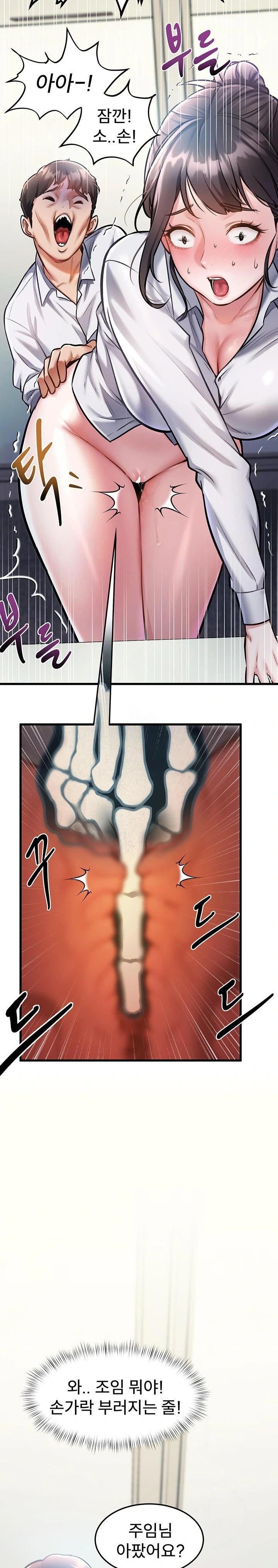 A Theme For Every Building Raw Chapter 3 - Page 10