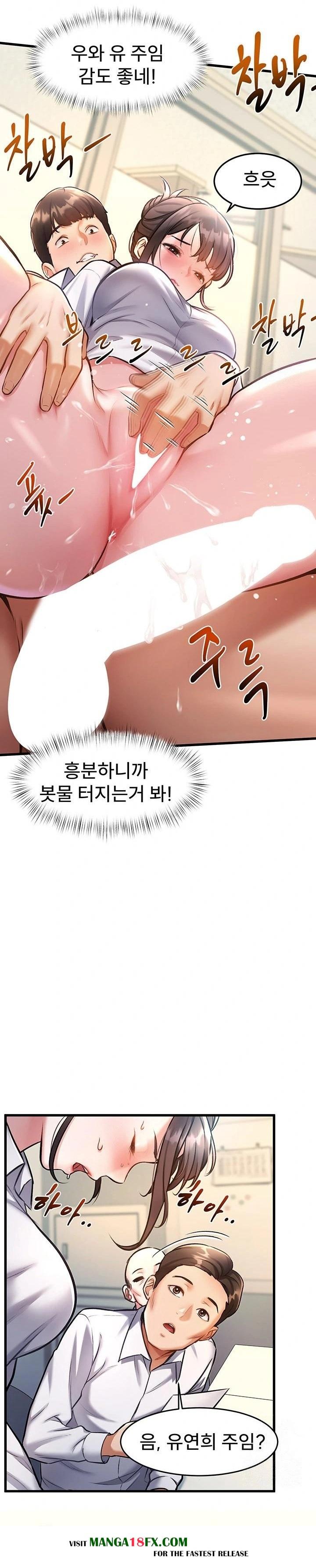 A Theme For Every Building Raw Chapter 3 - Page 15