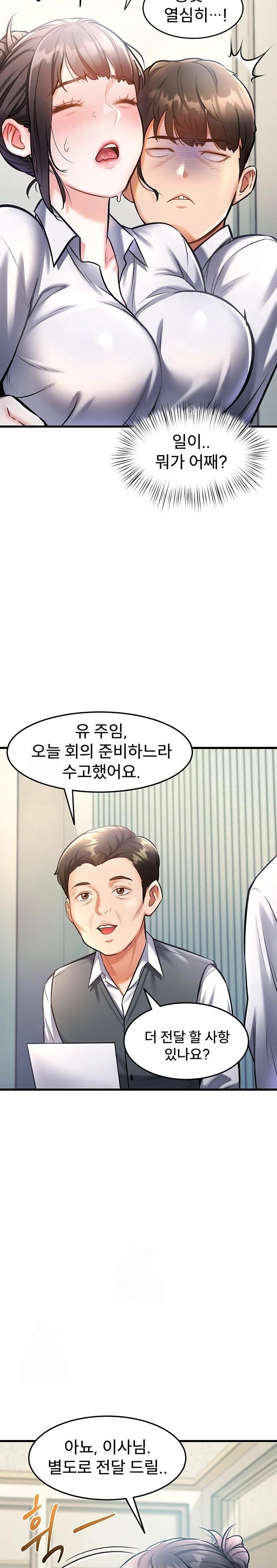 A Theme For Every Building Raw Chapter 3 - Page 18