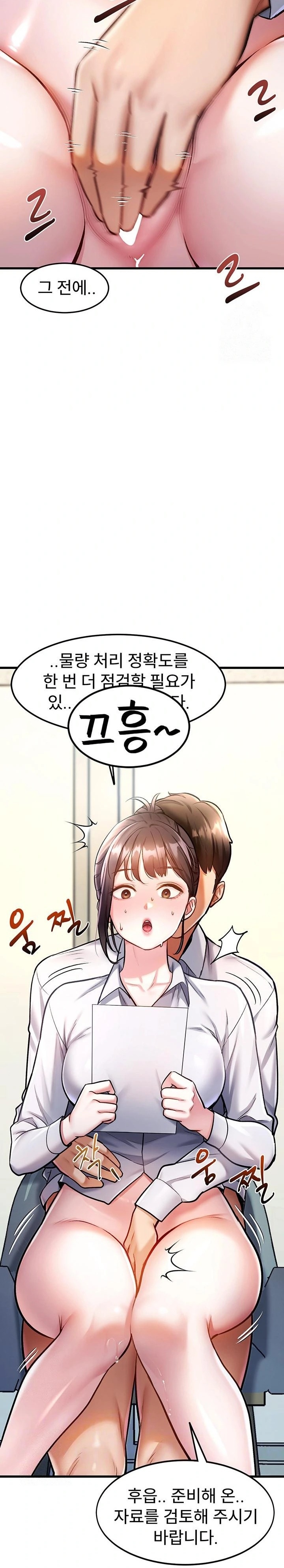 A Theme For Every Building Raw Chapter 3 - Page 2