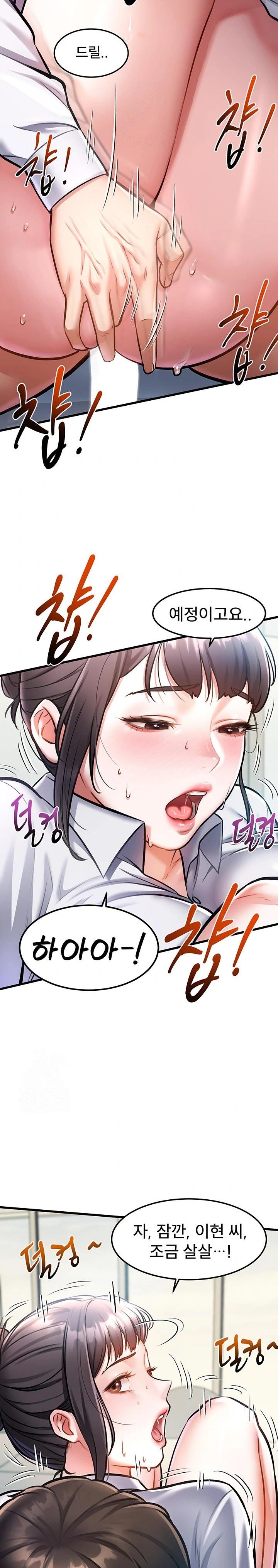 A Theme For Every Building Raw Chapter 3 - Page 20