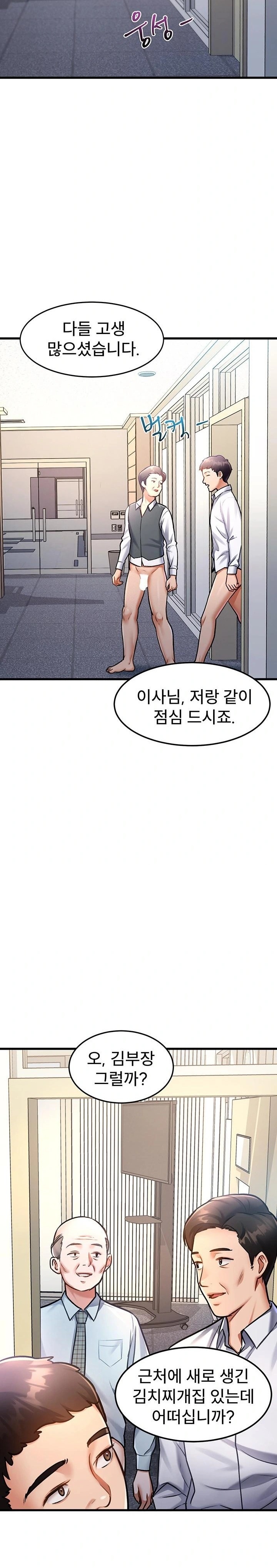 A Theme For Every Building Raw Chapter 3 - Page 25