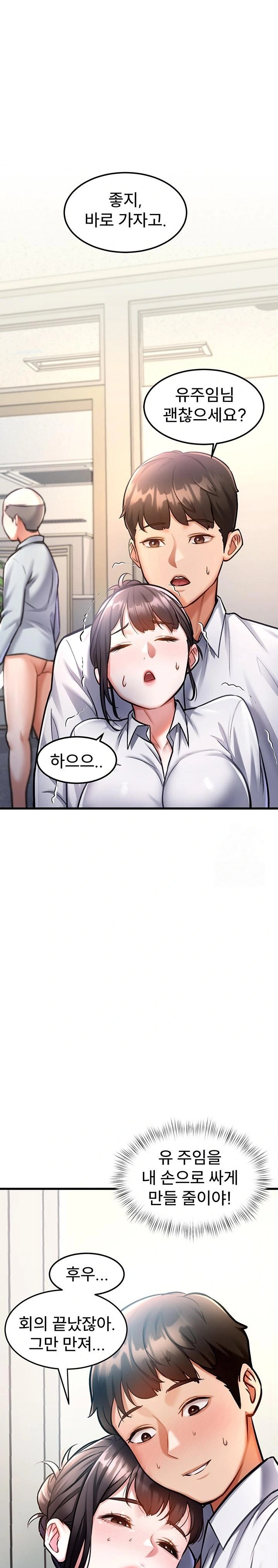 A Theme For Every Building Raw Chapter 3 - Page 26