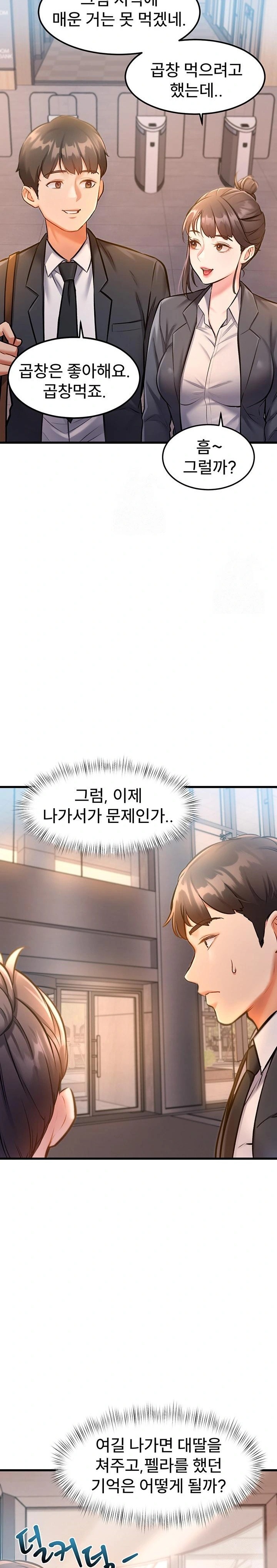 A Theme For Every Building Raw Chapter 3 - Page 36