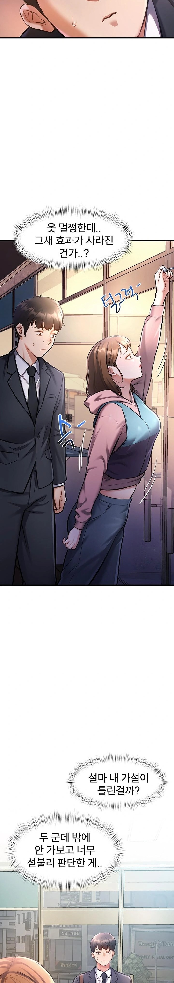 A Theme For Every Building Raw Chapter 3 - Page 43